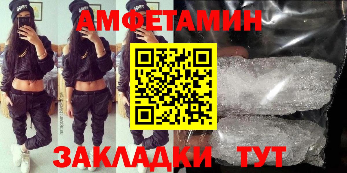 АМФ  АМФЕТАМИН VHQ  Вход с VPN    зеркало  Сланцы 