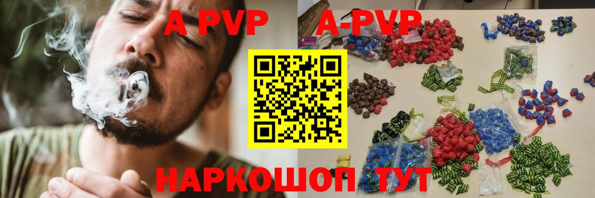 цена наркотик  Вход с VPN  Сланцы  Alfa_PVP кристаллы  A-PVP СК КРИС  A PVP 