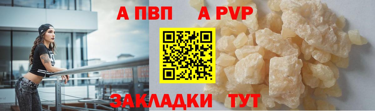 A-PVP СК КРИС  Вход с VPN  Alpha-PVP крисы CK  Сланцы 