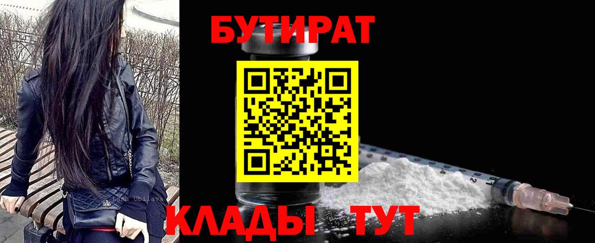 Сланцы  БУТИРАТ жидкий экстази  Вход с VPN 