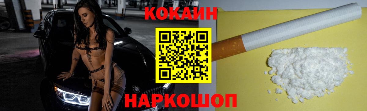 Кокаин FishScale Сланцы