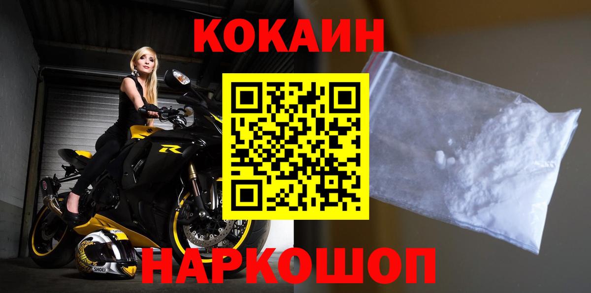 Кокаин Эквадор  как найти   Сланцы  Cocaine 98%  Вход с VPN 