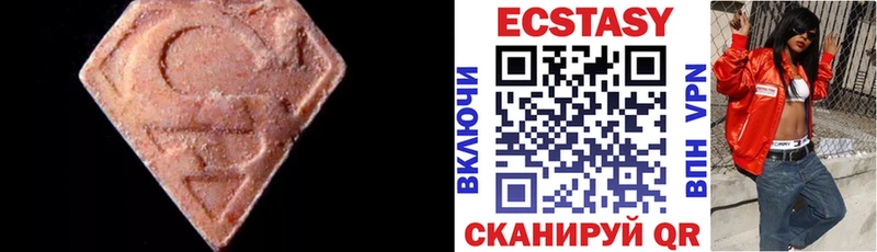 Экстази круглые  купить закладку  Сланцы 