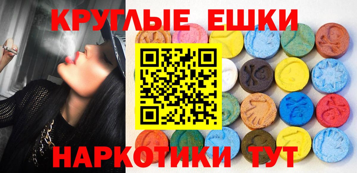 Ecstasy DUBAI  Круглые  Сланцы  Вход с VPN 