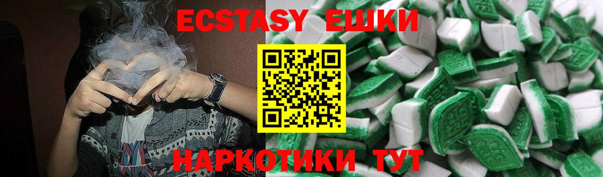 ЭКСТАЗИ ешки  Экстази Дубай  ЭКСТАЗИ  Вход с VPN  Сланцы 