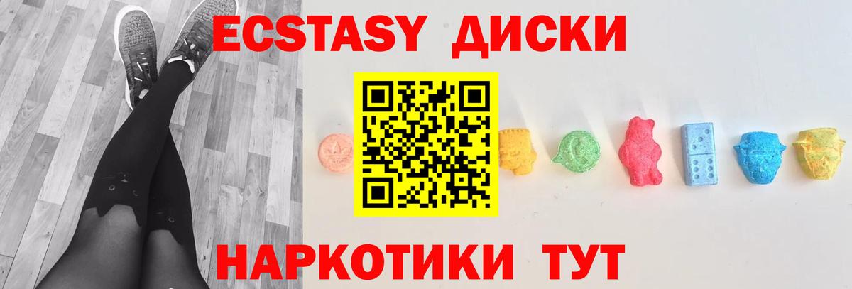 ЭКСТАЗИ Cube Сланцы