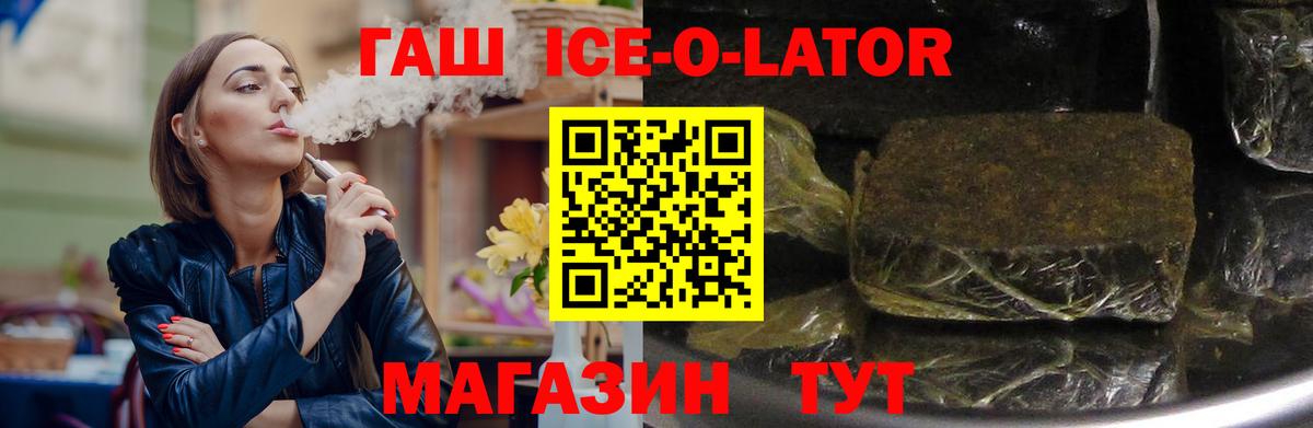 ГАШИШ убойный  ГАШ  Вход с VPN  Сланцы  ГАШ hashish 