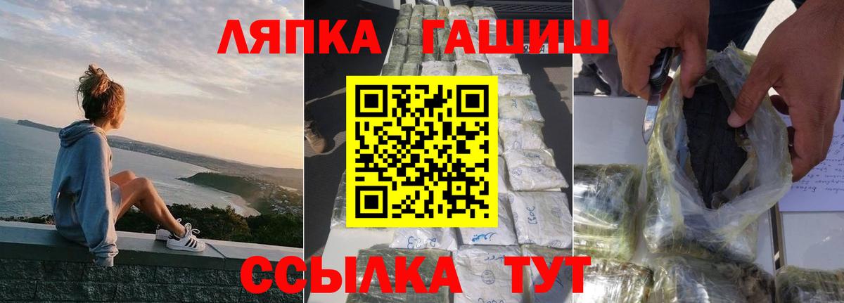 ГАШИШ ice o lator  ГАШИШ AMNESIA HAZE  наркотики  Сланцы  Вход с VPN 