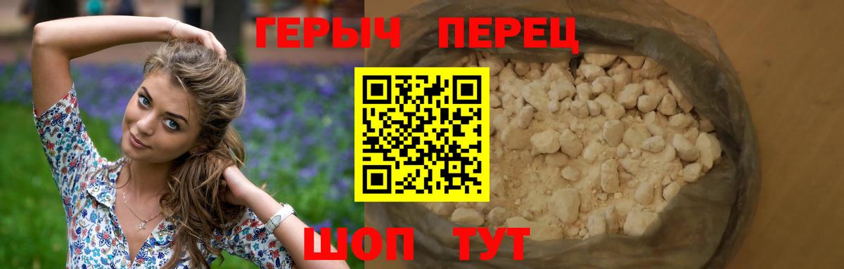 ГЕРОИН афганец  Вход с VPN  Сланцы 