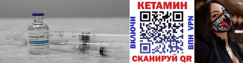 Кетамин ketamine  Сланцы 