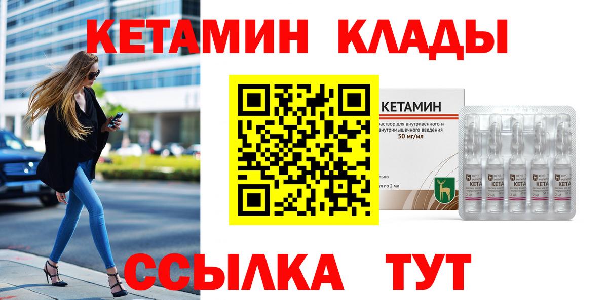 КЕТАМИН VHQ Сланцы