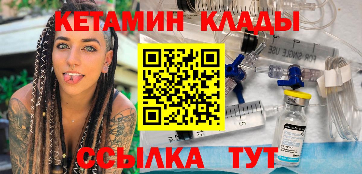 Сланцы  Кетамин VHQ  Вход с VPN  мориарти клад  Кетамин VHQ 