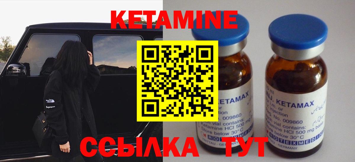 Сланцы  Кетамин VHQ  КЕТАМИН ketamine  Вход с VPN 