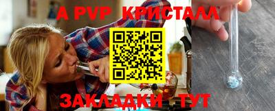 spice Апшеронск