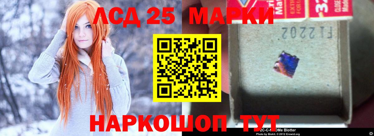 Лсд 25 экстази кислота Сланцы