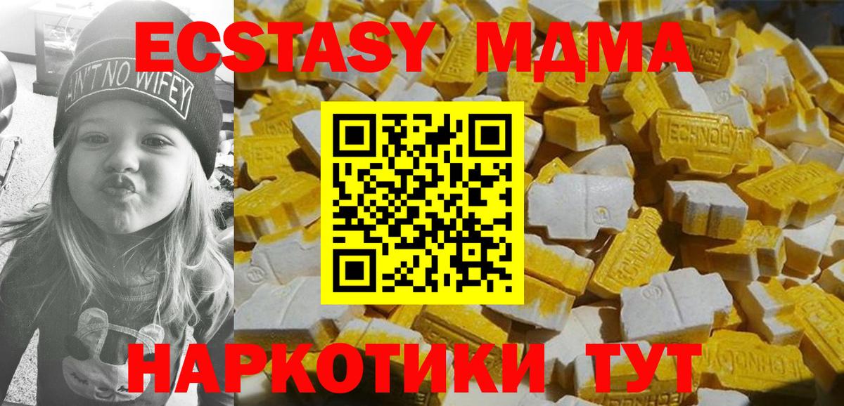 МДМА crystal  MDMA  Сланцы  Вход с VPN  МДМА crystal 