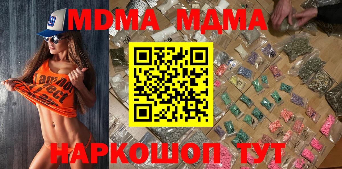 MDMA crystal Сланцы