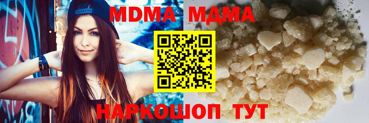 Сланцы  MDMA молли  Вход с VPN 