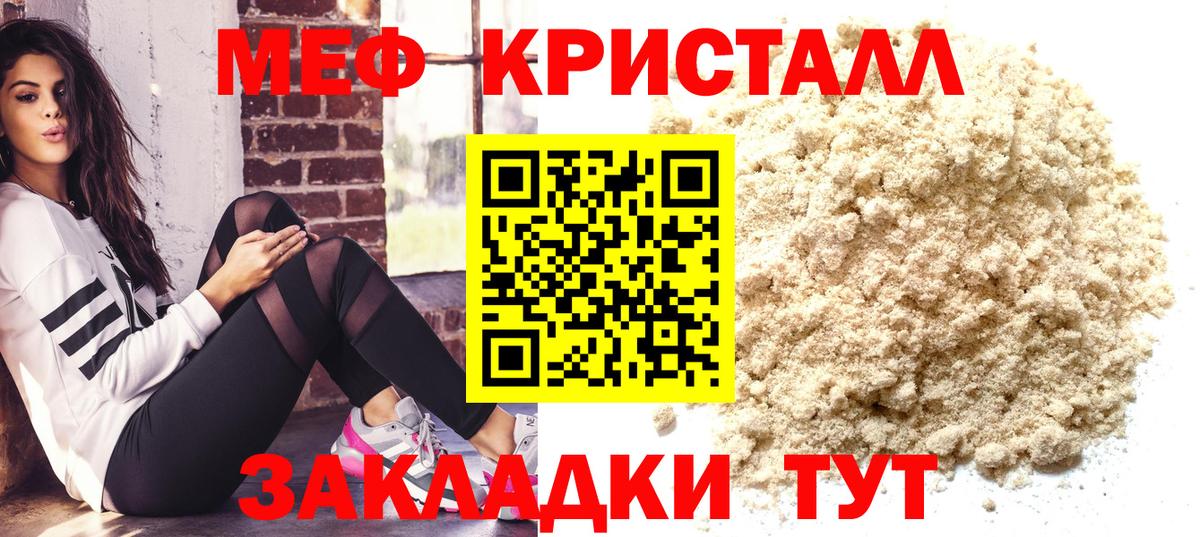 Мефедрон  Сланцы