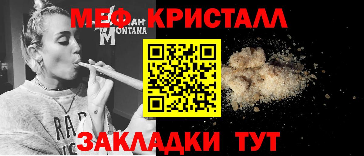 Мефедрон Сланцы