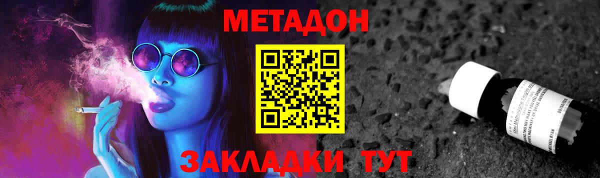 Метадон мёд  Вход с VPN  mega маркетплейс  Сланцы  МЕТАДОН VHQ 