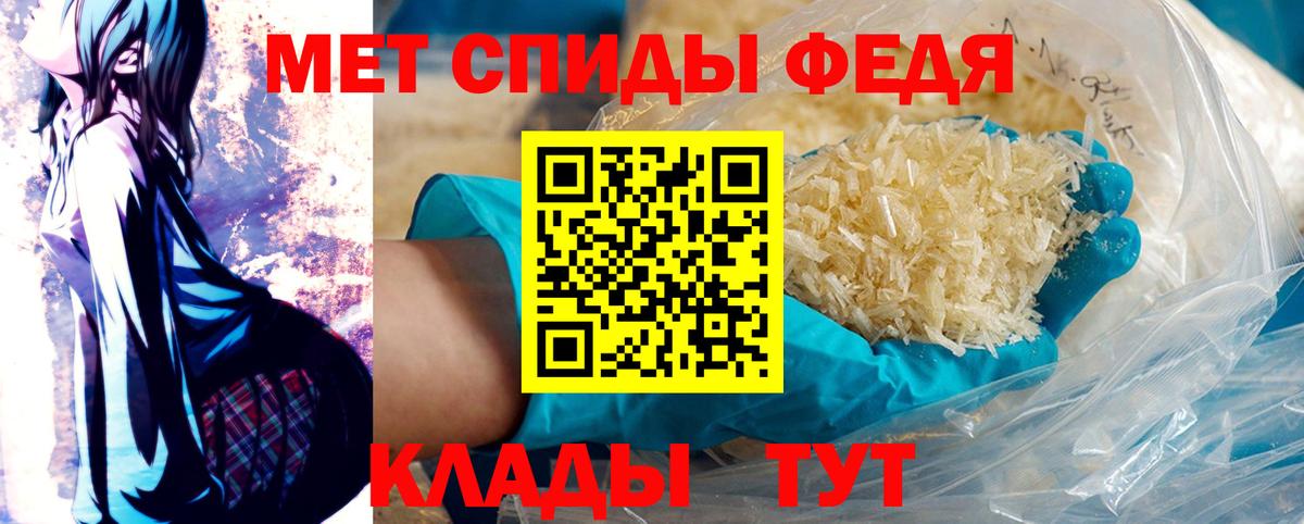 МЕТАМФЕТАМИН кристалл Сланцы