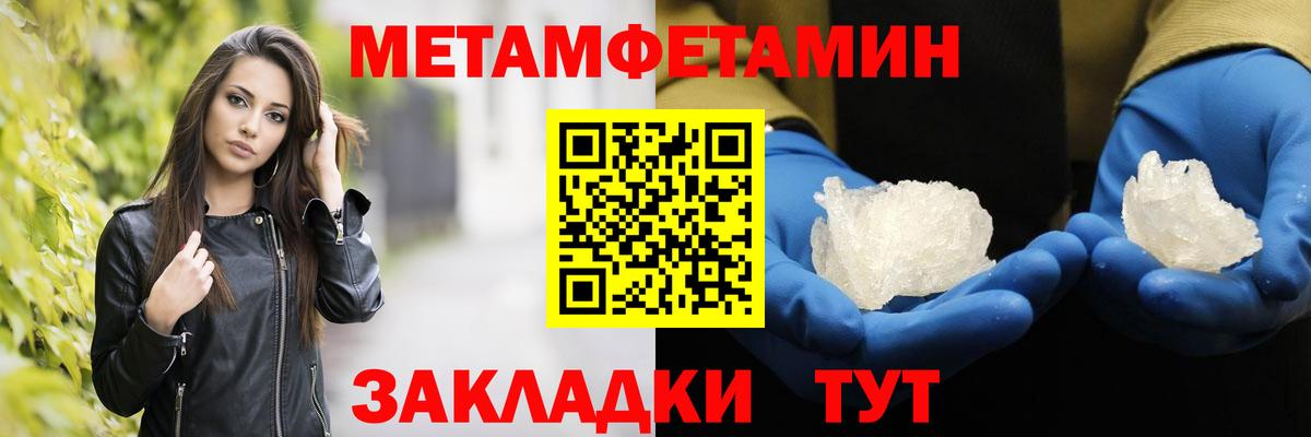 Сланцы  Первитин кристалл  Вход с VPN 