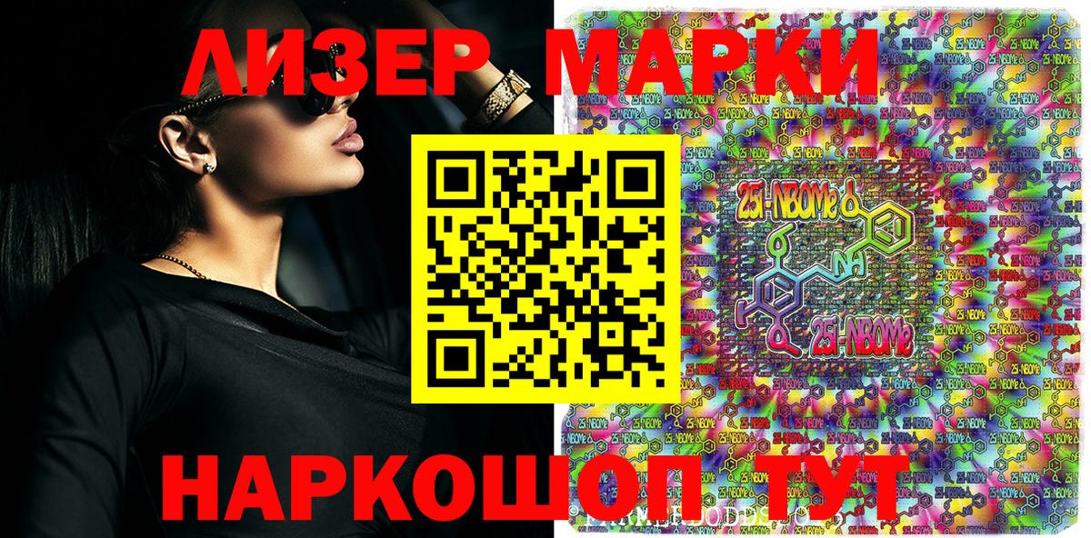 Сланцы  Марки NBOMe 1500мкг  Вход с VPN 