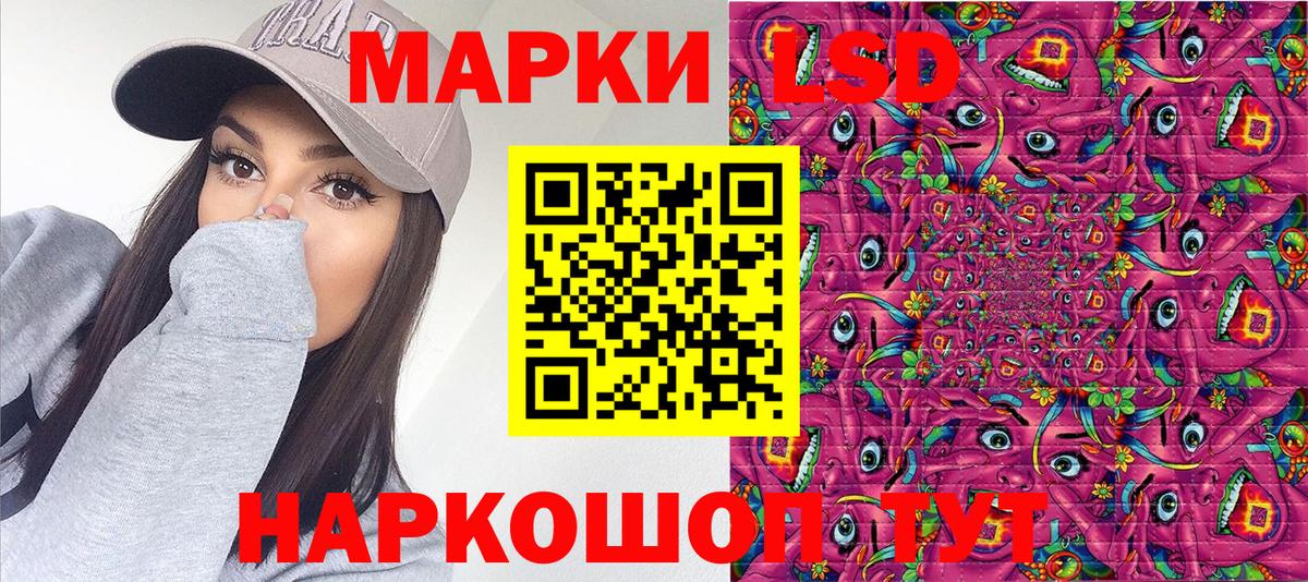 Марки 25I-NBOMe 1,5мг Сланцы