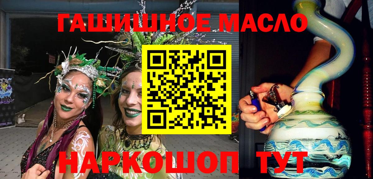 ТГК вейп с тгк Сланцы