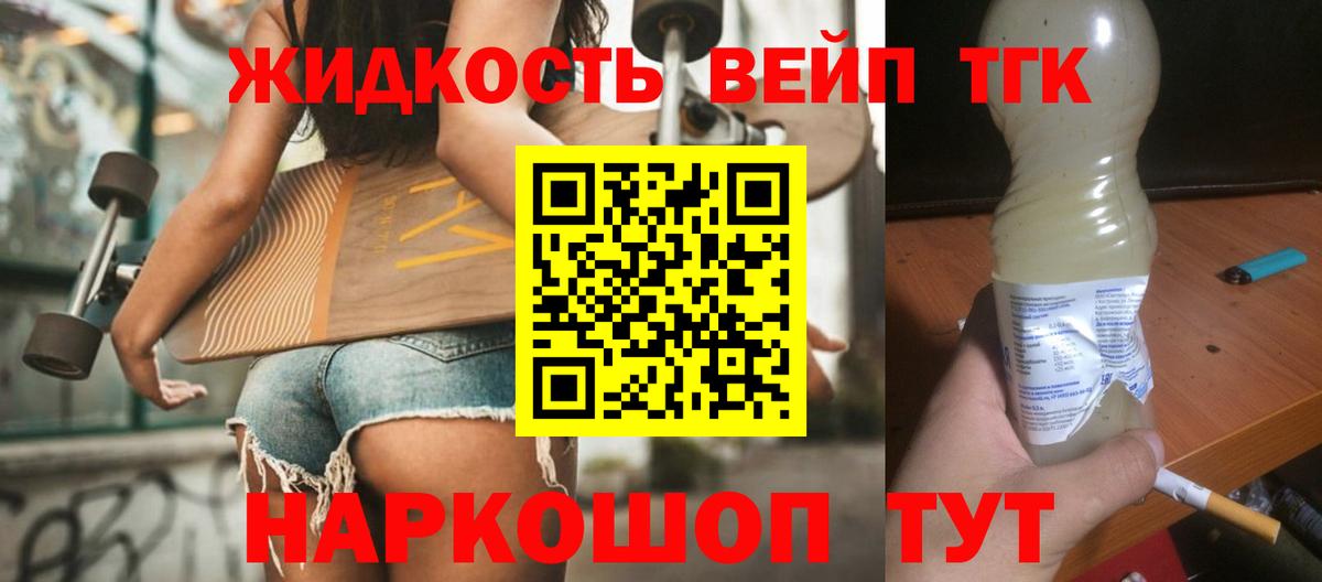 Дистиллят ТГК THC oil Сланцы