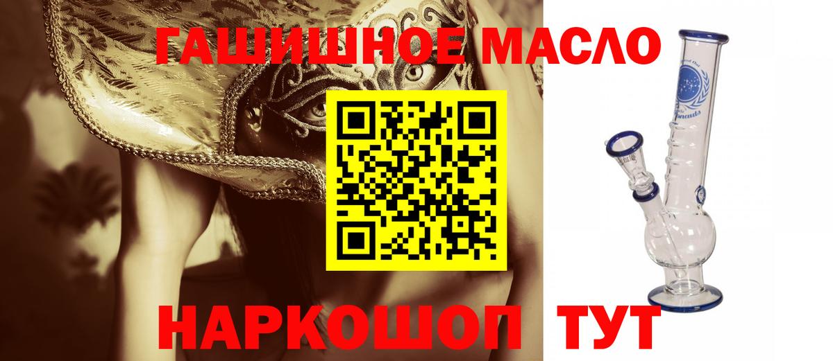 Сланцы  Дистиллят ТГК концентрат  ТГК THC oil  Вход с VPN 