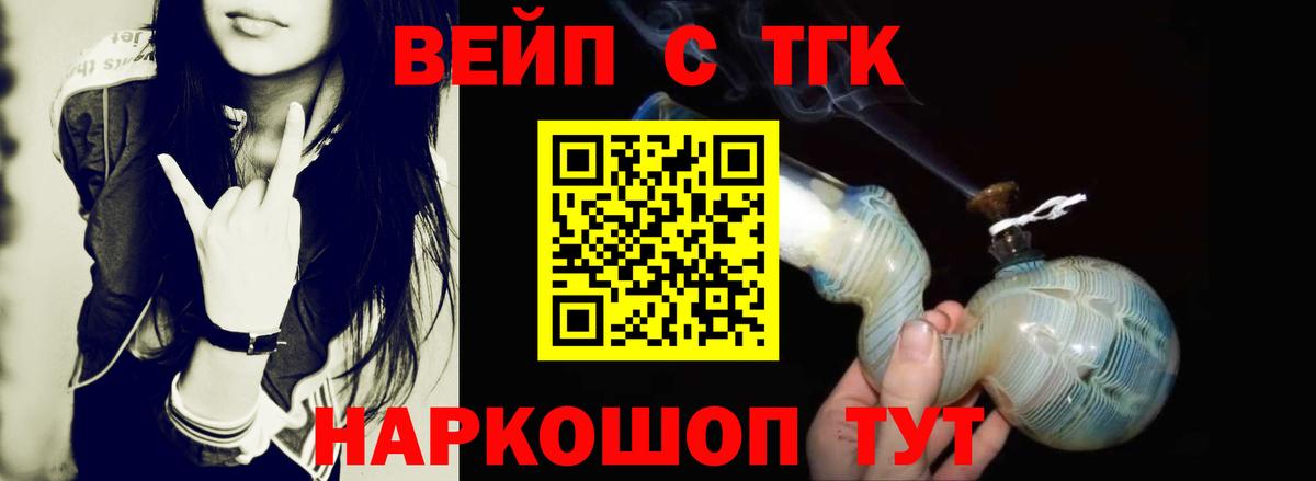 Сланцы  ТГК концентрат  Вход с VPN  ТГК THC oil 